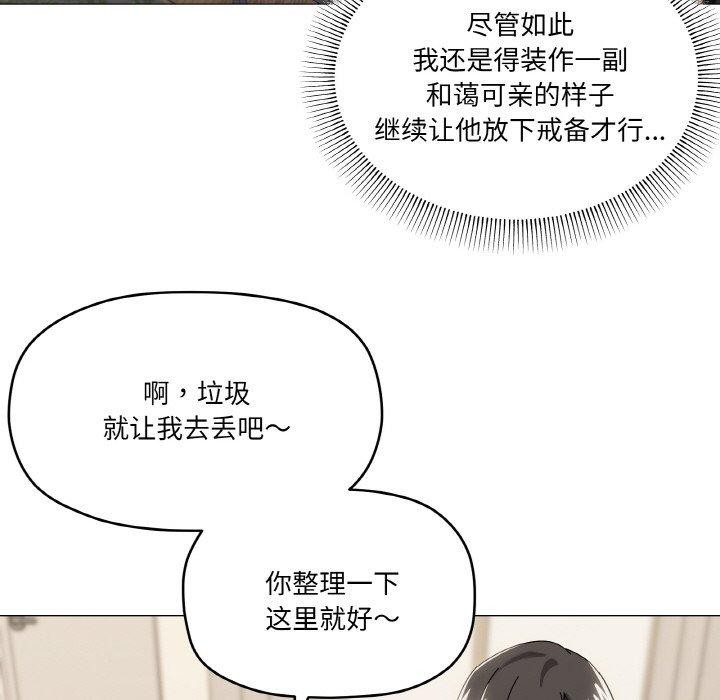 韩漫H漫画 家人之间这样不好吧？  - 点击阅读 第41话 14