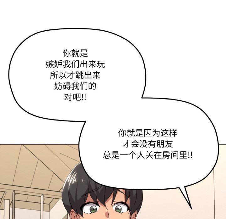韩漫H漫画 家人之间这样不好吧？  - 点击阅读 第41话 110