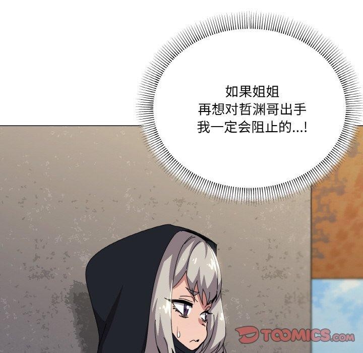 韩漫H漫画 家人之间这样不好吧？  - 点击阅读 第41话 39
