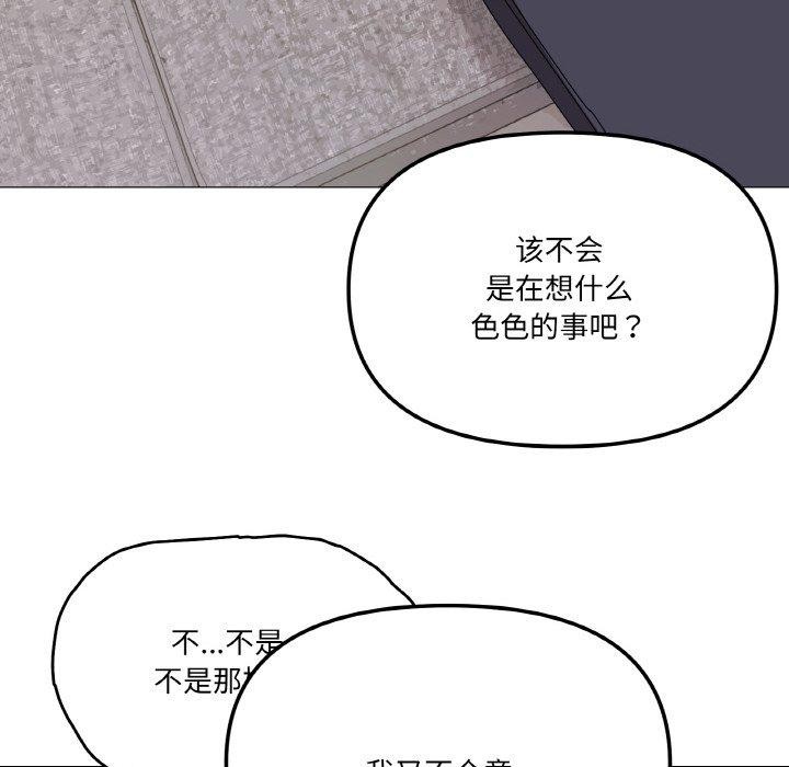 韩漫H漫画 家人之间这样不好吧？  - 点击阅读 第41话 92