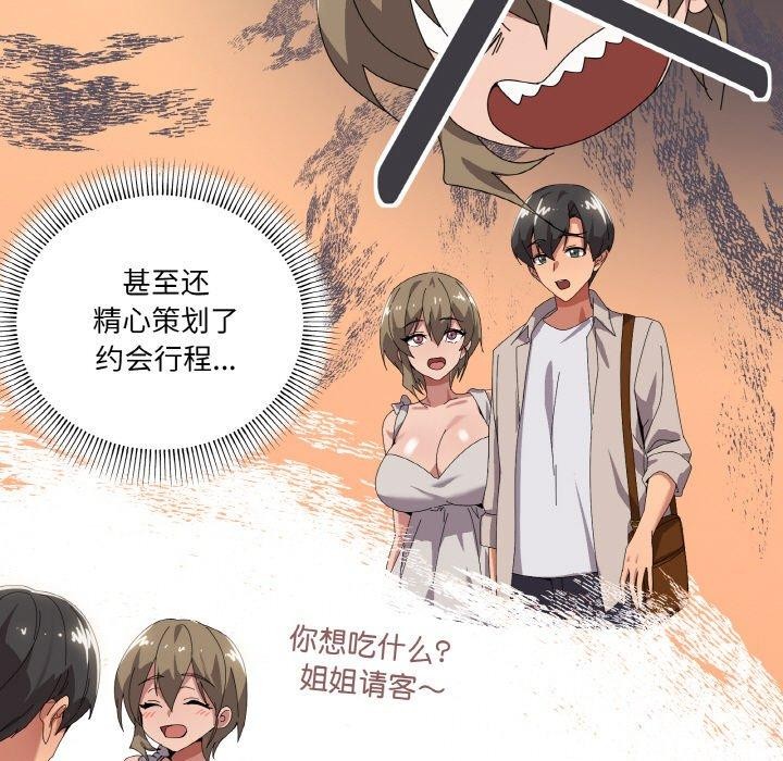 韩漫H漫画 家人之间这样不好吧？  - 点击阅读 第41话 11