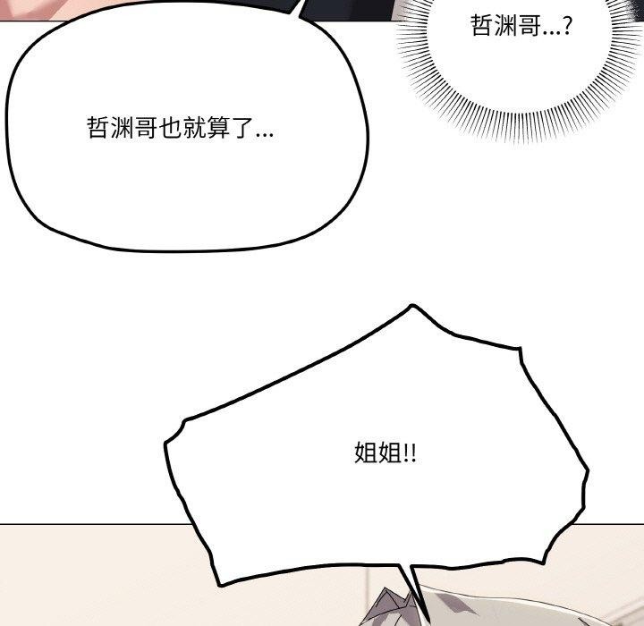 韩漫H漫画 家人之间这样不好吧？  - 点击阅读 第41话 103