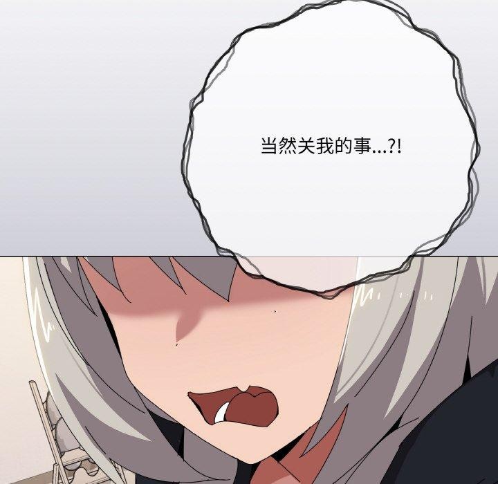 韩漫H漫画 家人之间这样不好吧？  - 点击阅读 第41话 113