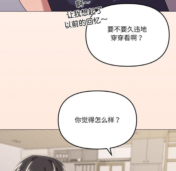 韩漫H漫画 家人之间这样不好吧？  - 点击阅读 第41话 83