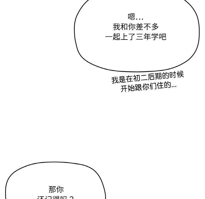韩漫H漫画 家人之间这样不好吧？  - 点击阅读 第41话 62