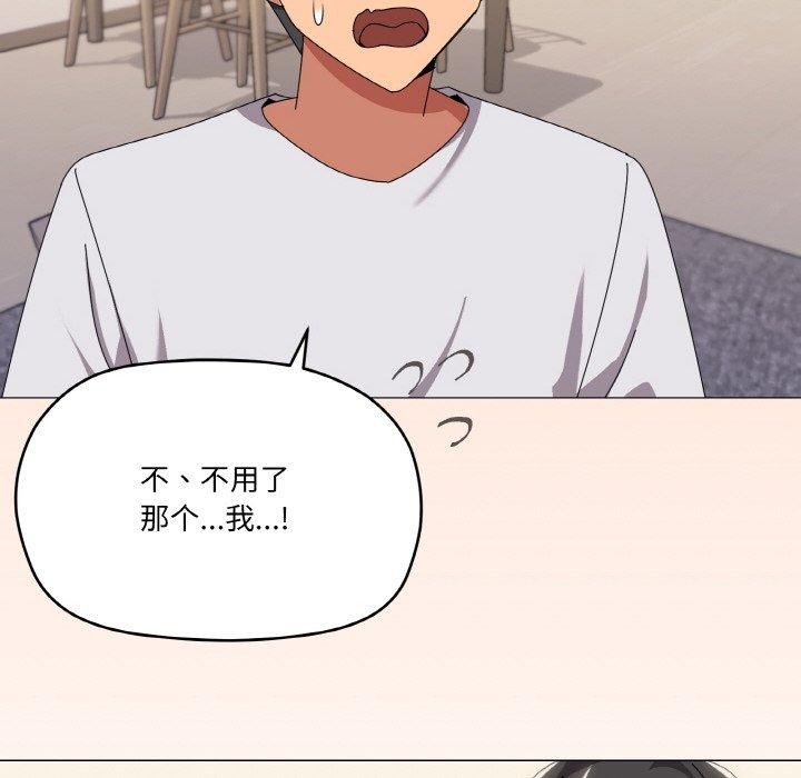 韩漫H漫画 家人之间这样不好吧？  - 点击阅读 第41话 88