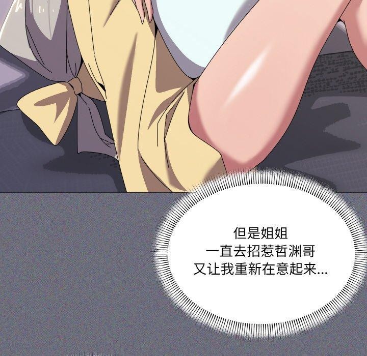 韩漫H漫画 家人之间这样不好吧？  - 点击阅读 第41话 26