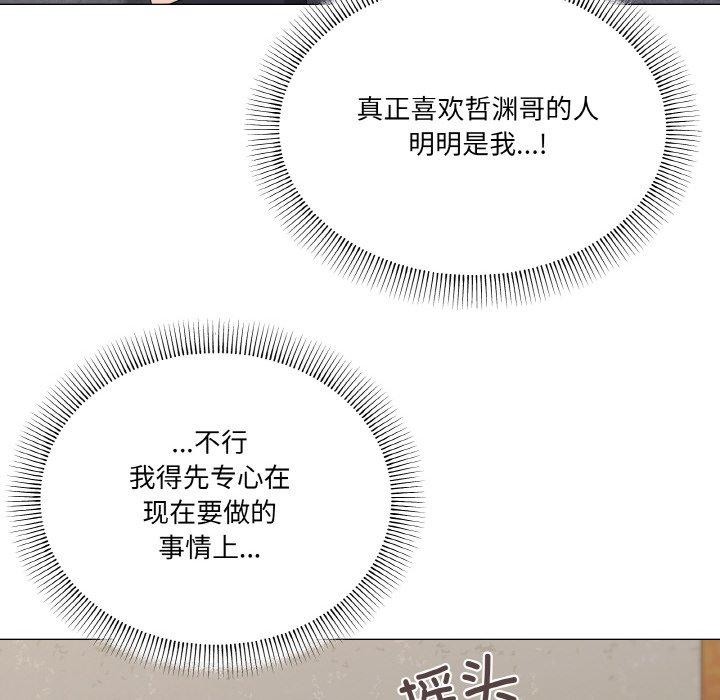 韩漫H漫画 家人之间这样不好吧？  - 点击阅读 第41话 37