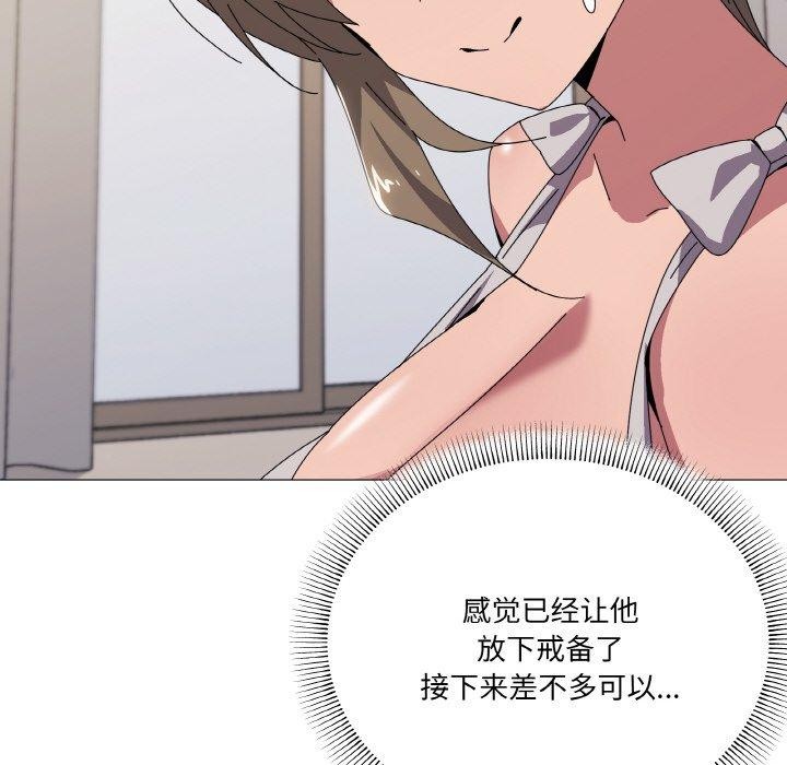 韩漫H漫画 家人之间这样不好吧？  - 点击阅读 第41话 71