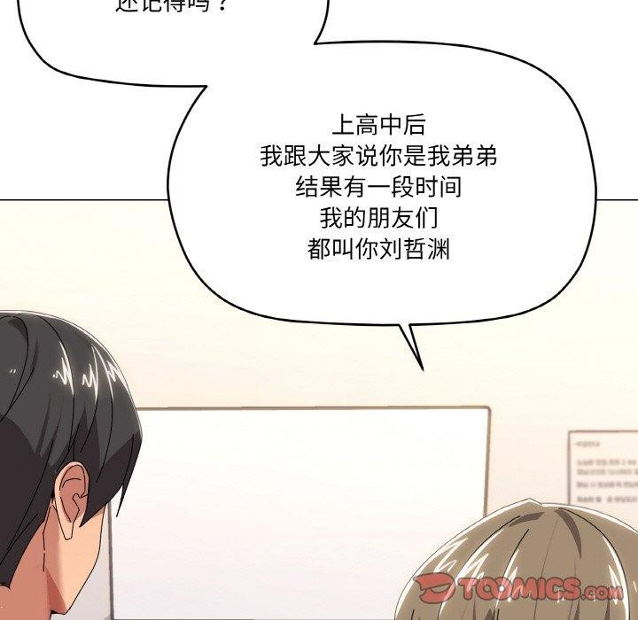 韩漫H漫画 家人之间这样不好吧？  - 点击阅读 第41话 63