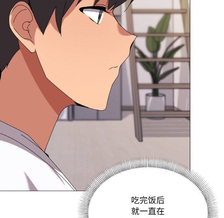 韩漫H漫画 家人之间这样不好吧？  - 点击阅读 第41话 46