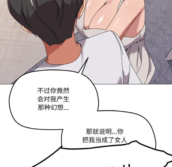 韩漫H漫画 家人之间这样不好吧？  - 点击阅读 第41话 94