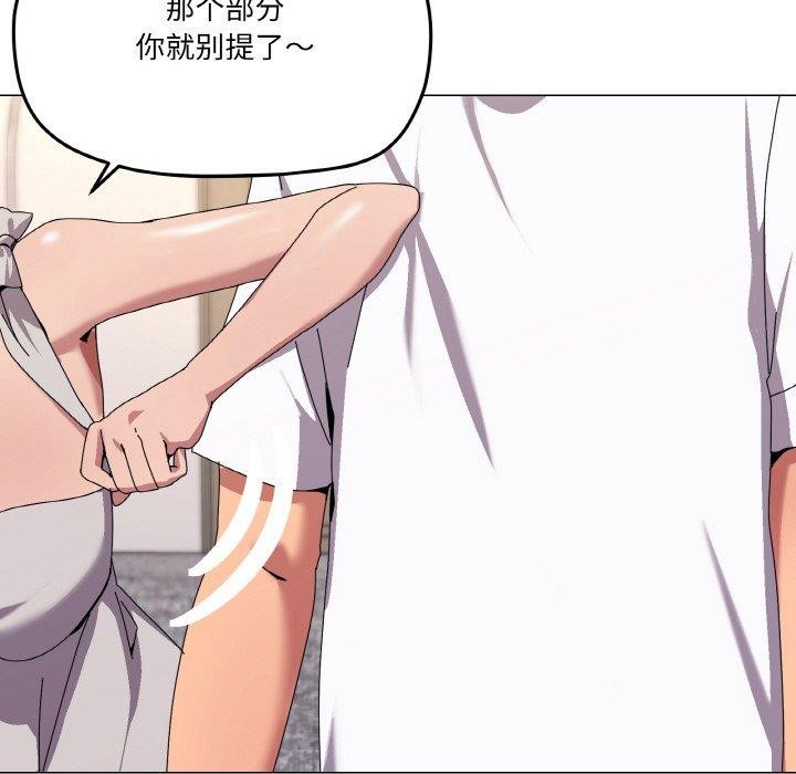韩漫H漫画 家人之间这样不好吧？  - 点击阅读 第41话 67