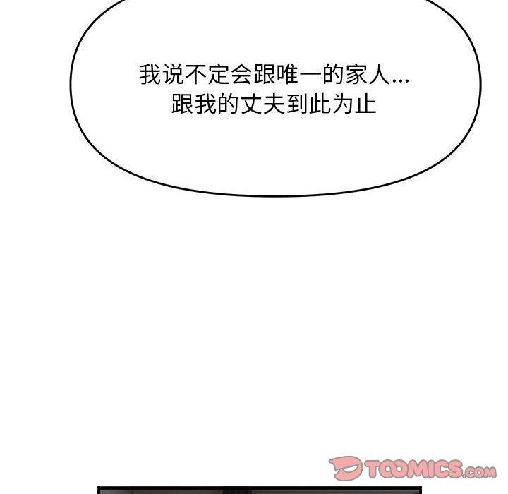 邻居跑路中 第37話 韩漫图片135