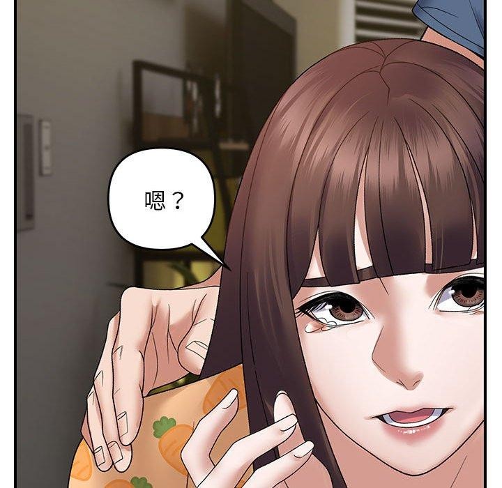邻居跑路中 第37話 韩漫图片139