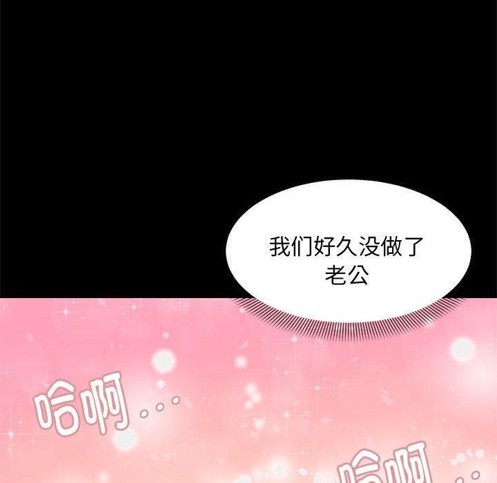 邻居跑路中 第37話 韩漫图片10
