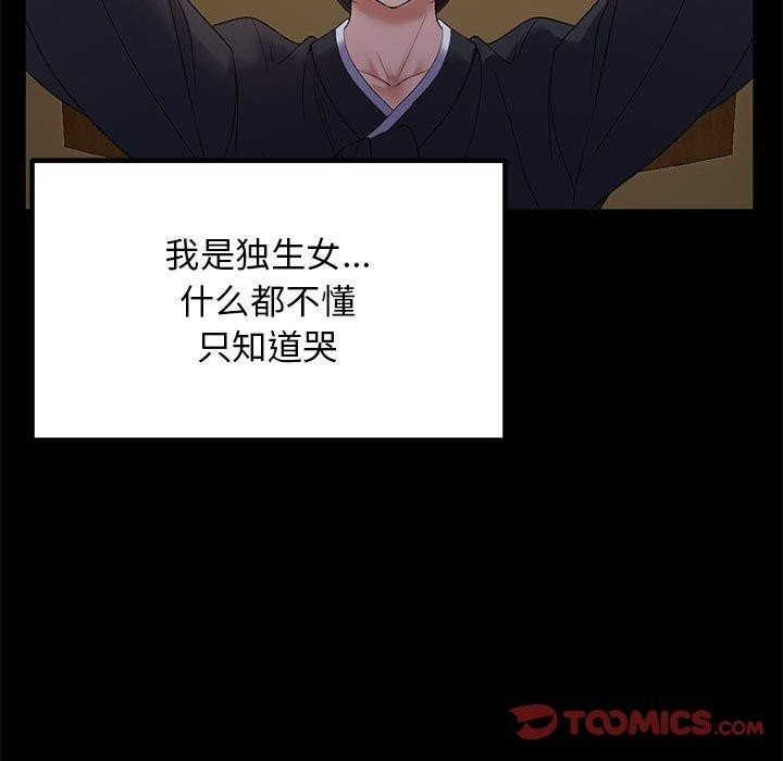 邻居跑路中 第37話 韩漫图片99
