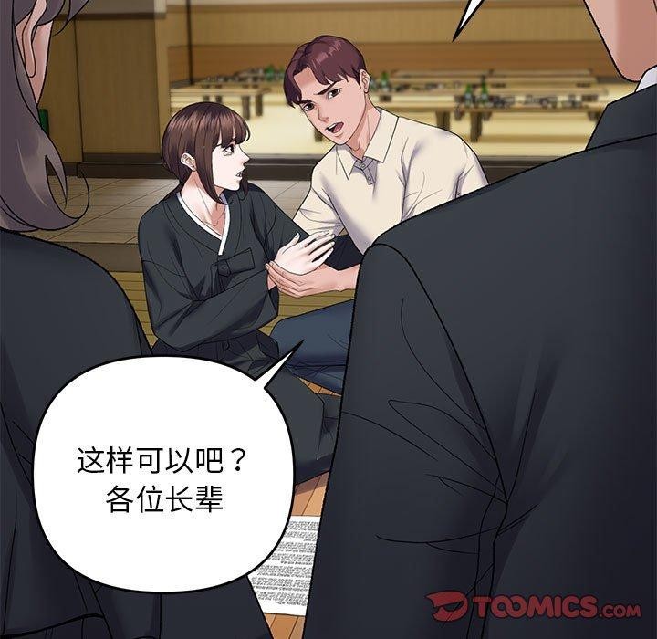 邻居跑路中 第37話 韩漫图片111