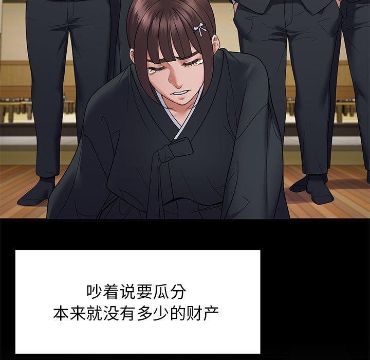 邻居跑路中 第37話 韩漫图片103