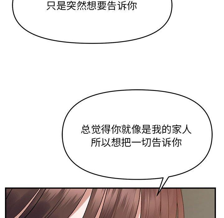 邻居跑路中 第37話 韩漫图片94