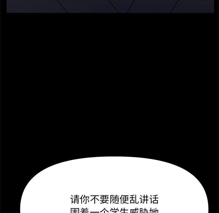 邻居跑路中 第37話 韩漫图片114
