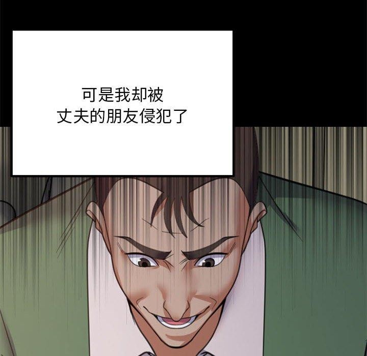 邻居跑路中 第37話 韩漫图片124