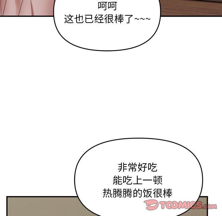 邻居跑路中 第37話 韩漫图片81