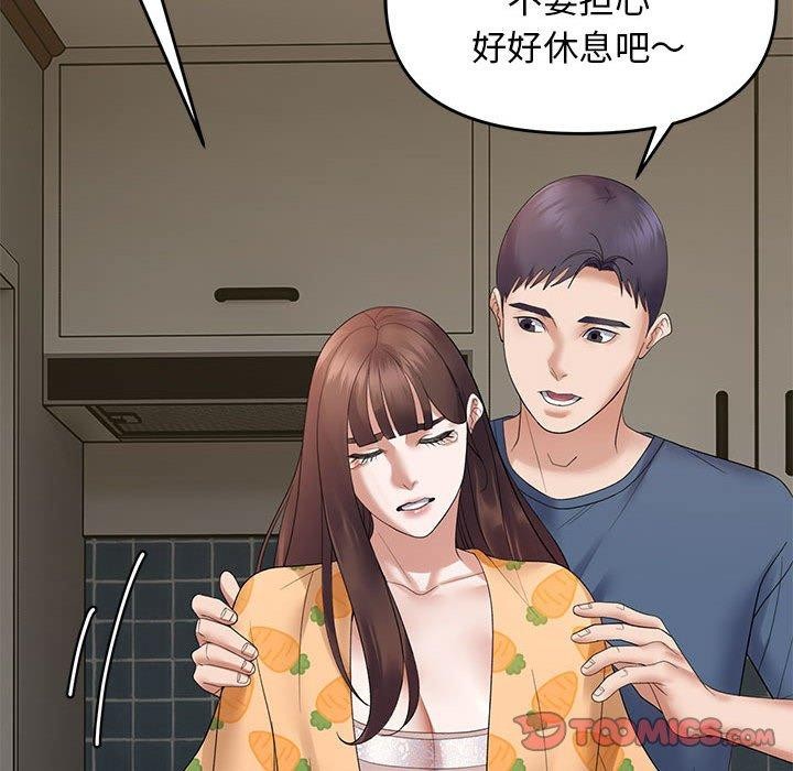 邻居跑路中 第37話 韩漫图片141