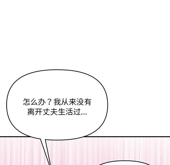 邻居跑路中 第37話 韩漫图片131