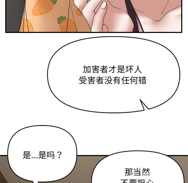 邻居跑路中 第37話 韩漫图片140
