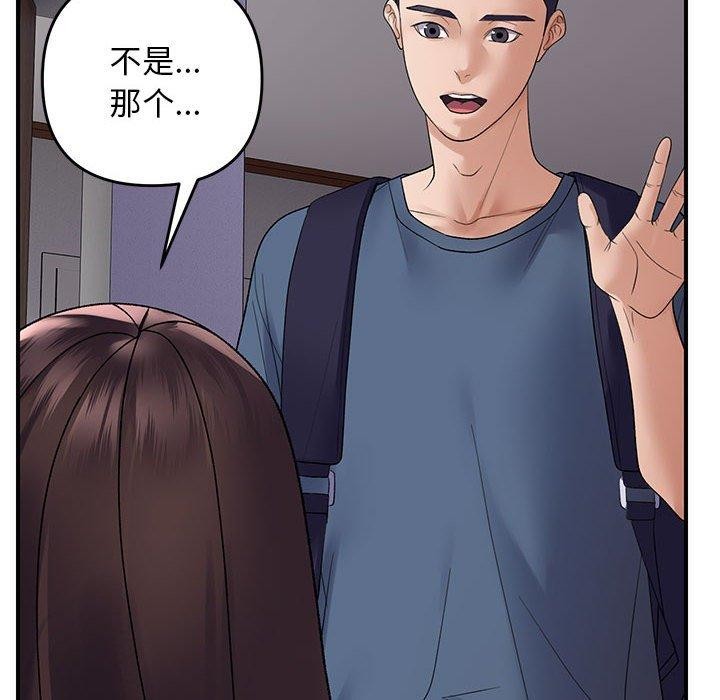 邻居跑路中 第37話 韩漫图片72