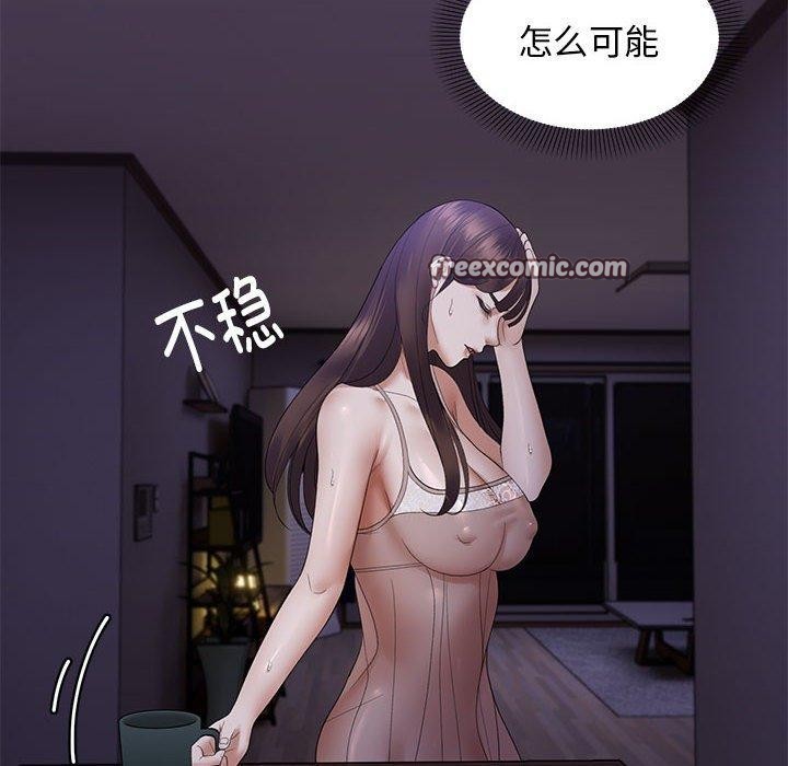 邻居跑路中 第37話 韩漫图片48