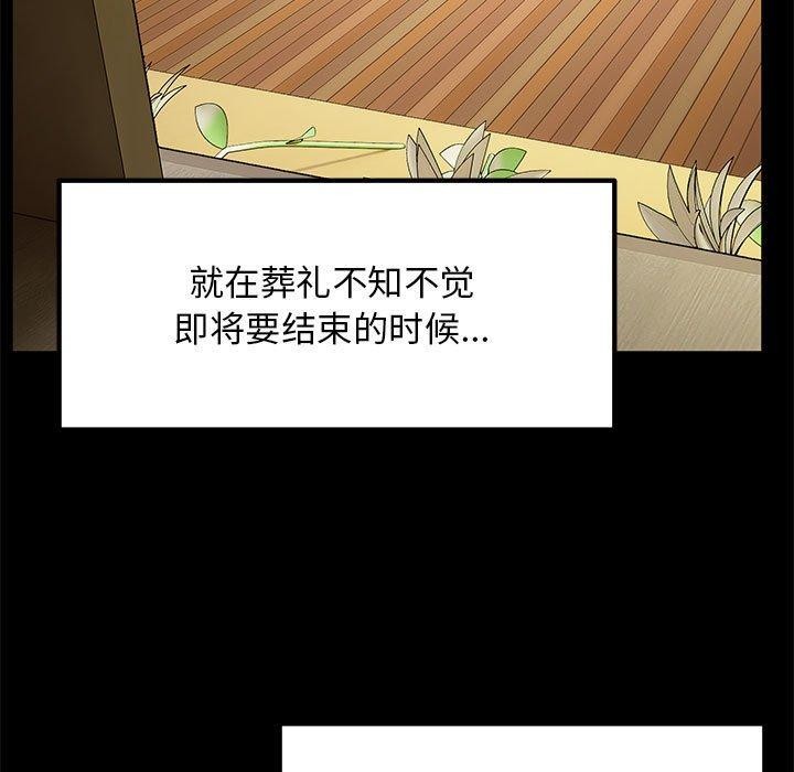 邻居跑路中 第37話 韩漫图片101