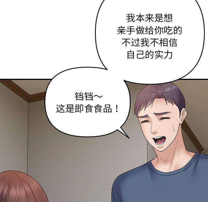 邻居跑路中 第37話 韩漫图片79