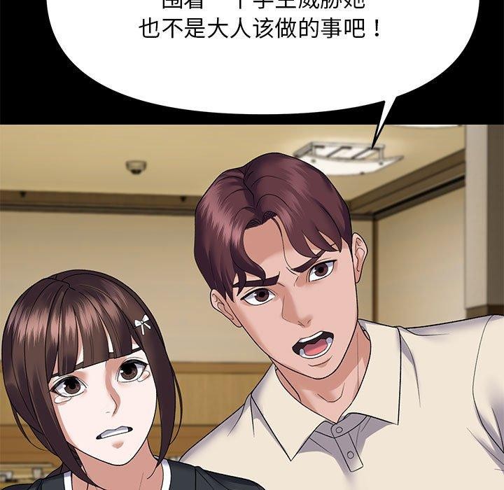邻居跑路中 第37話 韩漫图片115