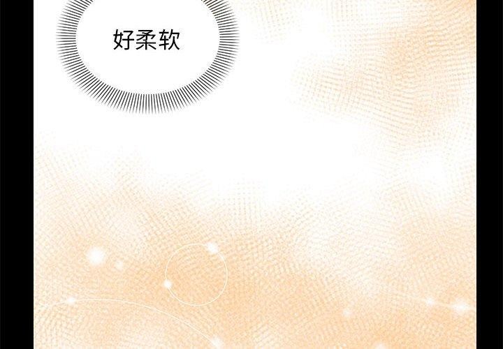邻居跑路中 第37話 韩漫图片2