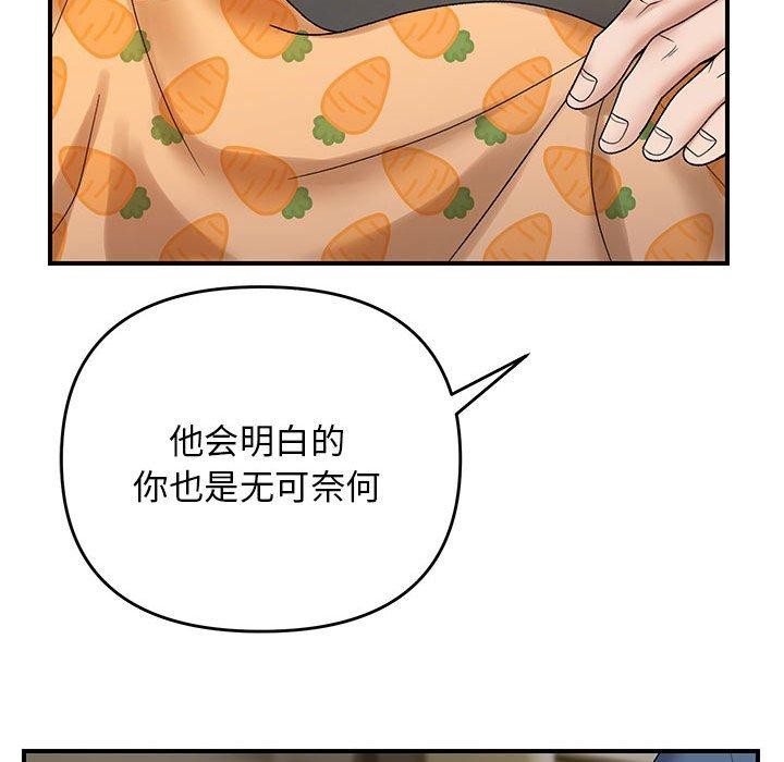 邻居跑路中 第37話 韩漫图片138