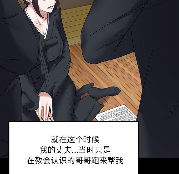 邻居跑路中 第37話 韩漫图片109