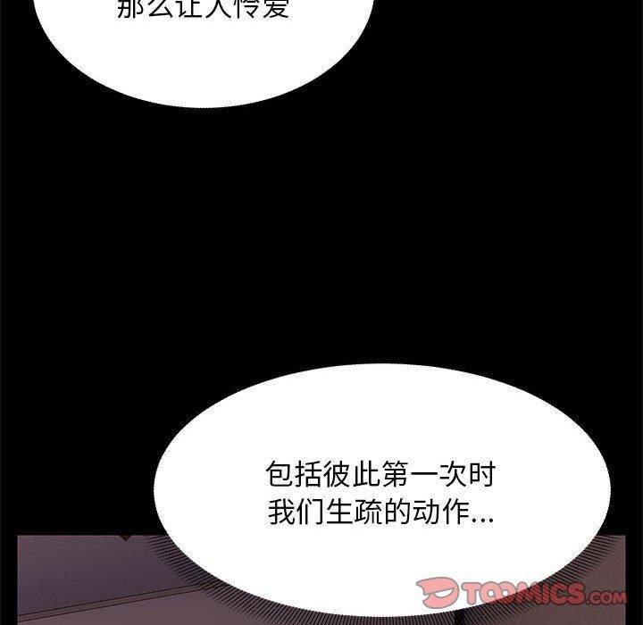 邻居跑路中 第37話 韩漫图片15