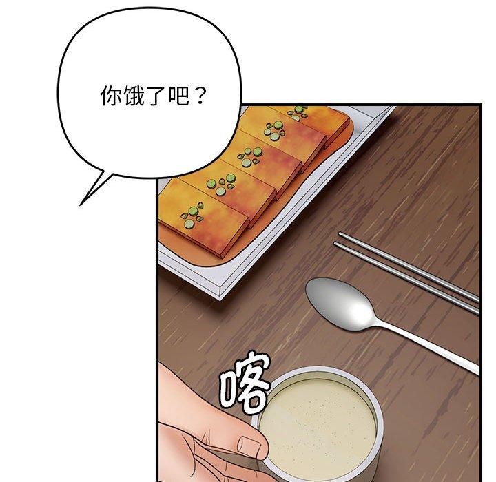 邻居跑路中 第37話 韩漫图片77