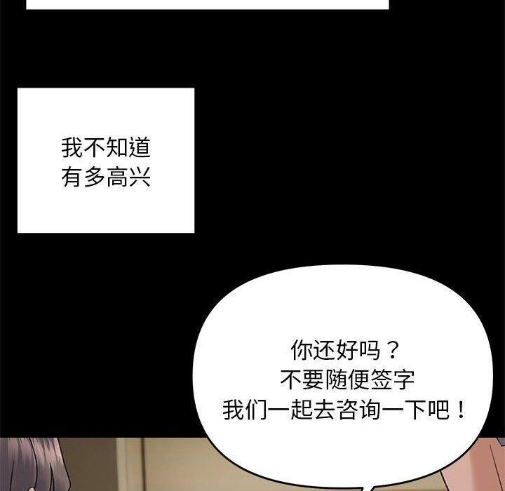 邻居跑路中 第37話 韩漫图片110