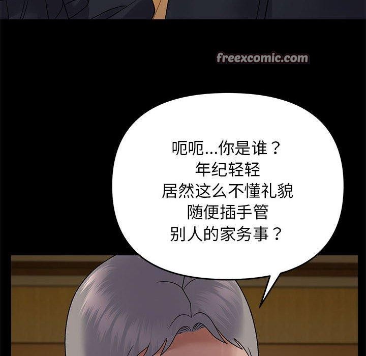 邻居跑路中 第37話 韩漫图片112
