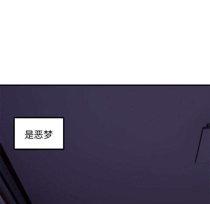 邻居跑路中 第37話 韩漫图片41