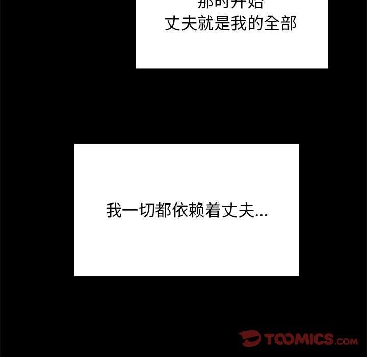 邻居跑路中 第37話 韩漫图片123