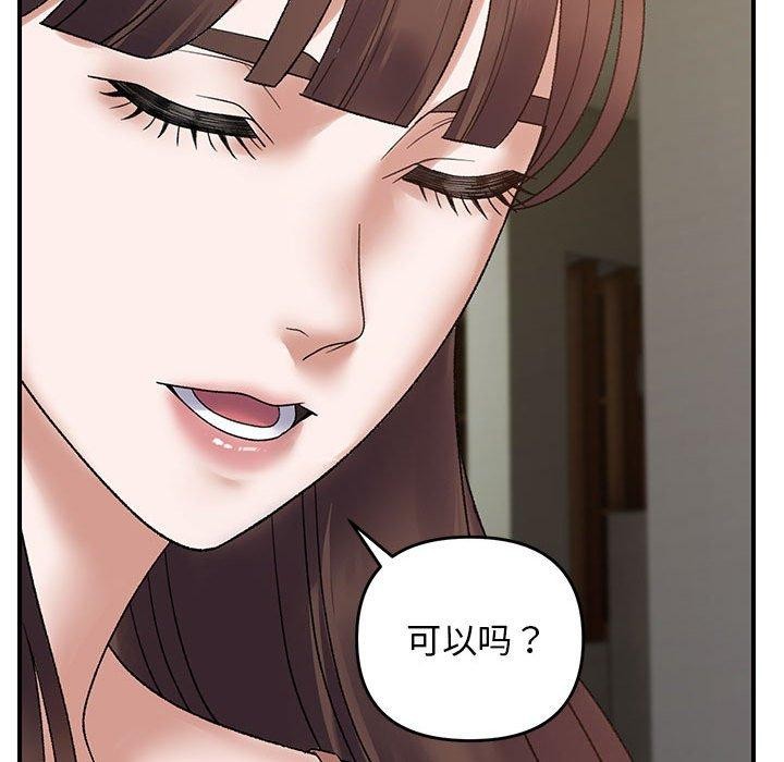 邻居跑路中 第37話 韩漫图片95