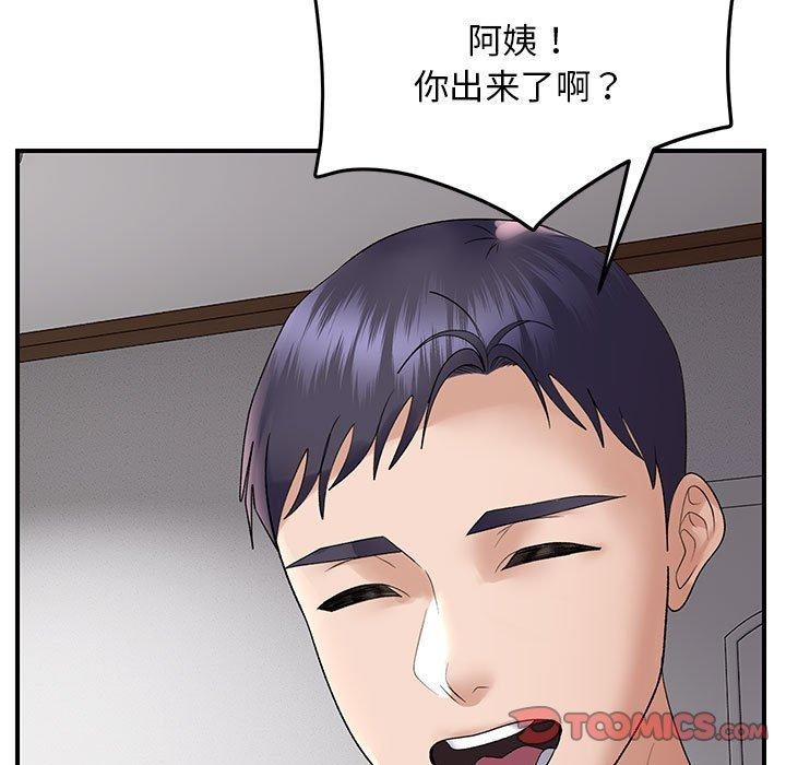 邻居跑路中 第37話 韩漫图片69