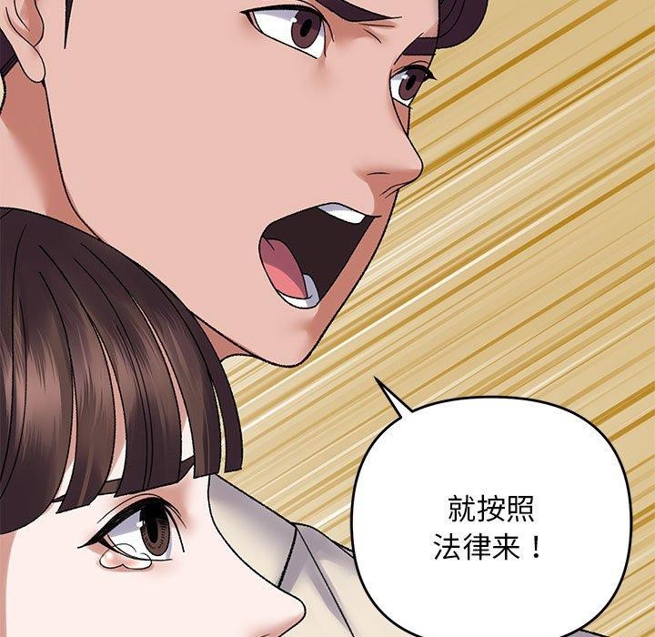 邻居跑路中 第37話 韩漫图片121