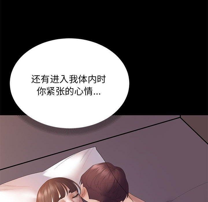 邻居跑路中 第37話 韩漫图片18