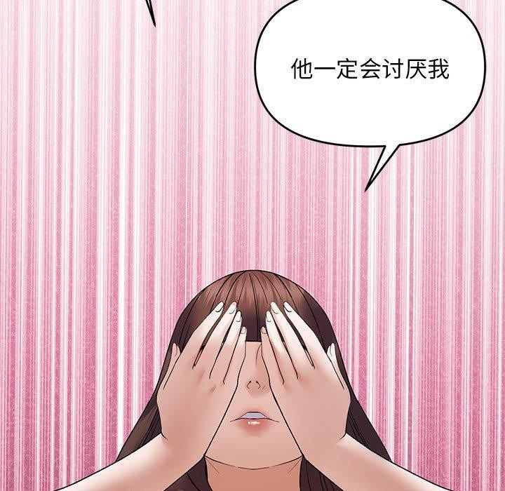 邻居跑路中 第37話 韩漫图片132