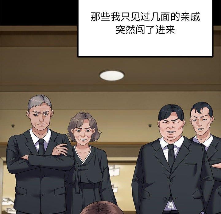 邻居跑路中 第37話 韩漫图片102